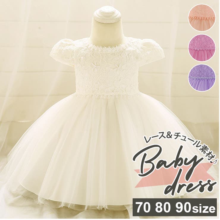 ベビードレス セレモニー pk1873 | BACKYARD FAMILY | 詳細画像1 