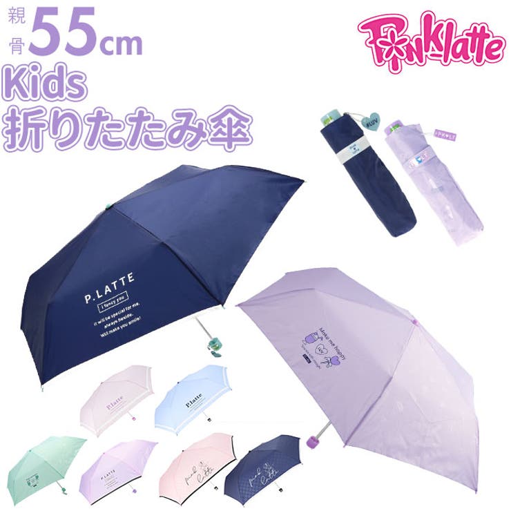 PINK-latte ピンクラテ 折りたたみ傘 55cm | BACKYARD FAMILY | 詳細画像1 