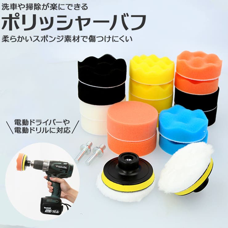 ポリッシャー バフ pmv089[品番：BCYW0012497]｜BACKYARD FAMILY