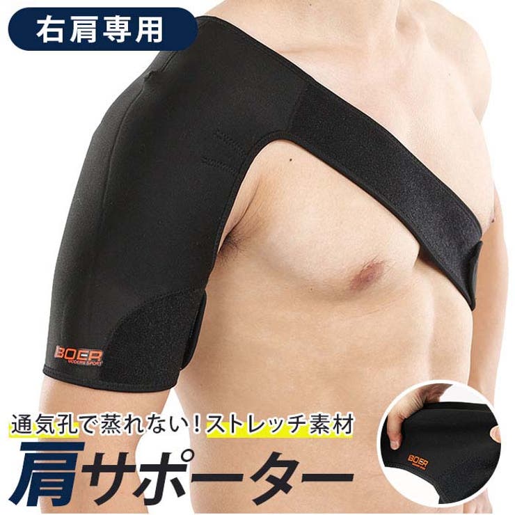 肩サポーター fWQgbNeOyv, スポーツ/アウトドア - www.contrologypf.com