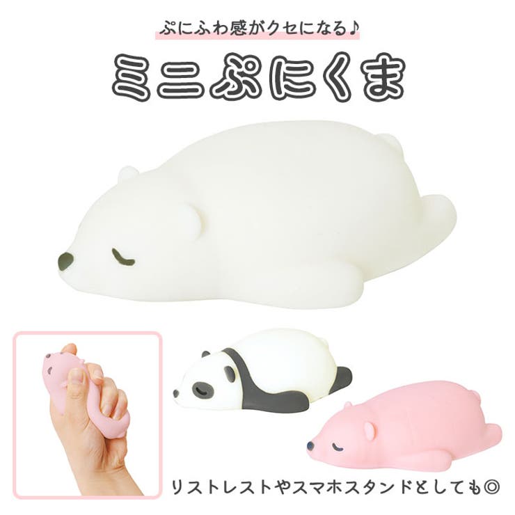 ミニぷにくま[品番：BCYW0012167]｜BACKYARD  FAMILY（バックヤードファミリー）のファッション通販｜SHOPLIST（ショップリスト）