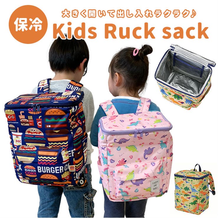 保冷リュック （子供用） RYUSQ1[品番：BCYW0011793]｜BACKYARD FAMILY