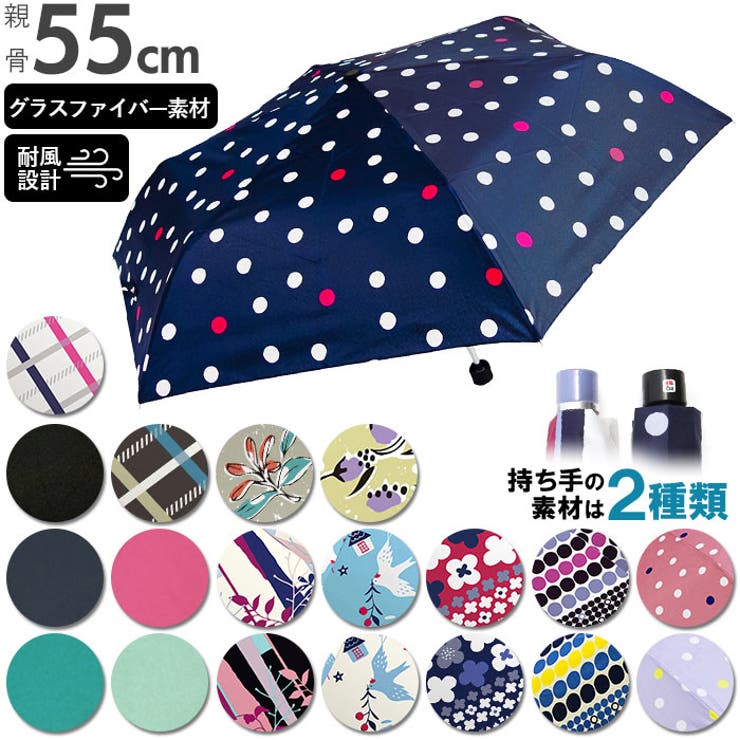 耐風設計 折りたたみ傘55cm | BACKYARD FAMILY | 詳細画像1 