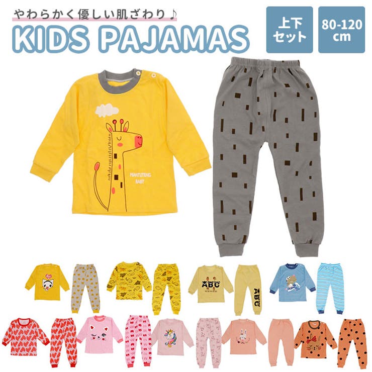 パジャマ キッズ 赤ちゃん 上下セット y033 | BACKYARD FAMILY | 詳細画像1 