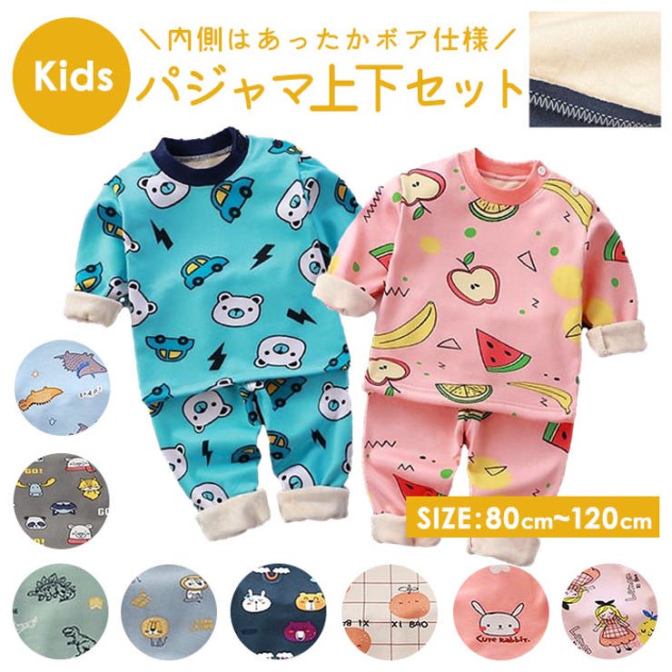 パジャマ キッズ 上下セット 快適性 y076 | BACKYARD FAMILY | 詳細画像1 