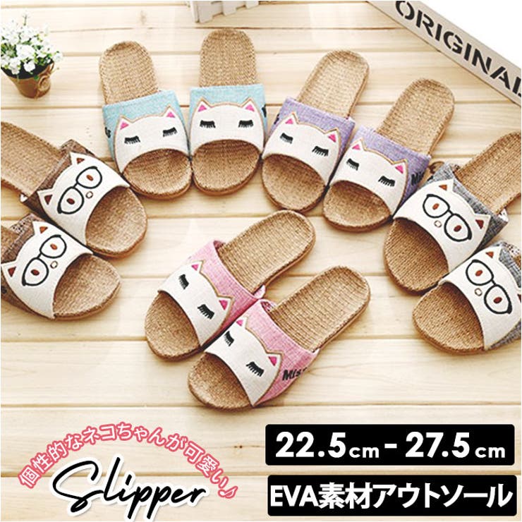 ー品販売  35/36】スリッパ FAMILY y8601[品番：BCYW0012847]｜BACKYARD 人形