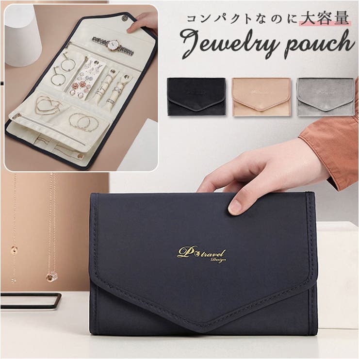ジュエリーポーチ ypt2028 | BACKYARD FAMILY | 詳細画像1 