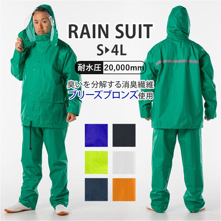 WORK RAIN M-100 レインスーツ上下セット | BACKYARD FAMILY | 詳細画像1 