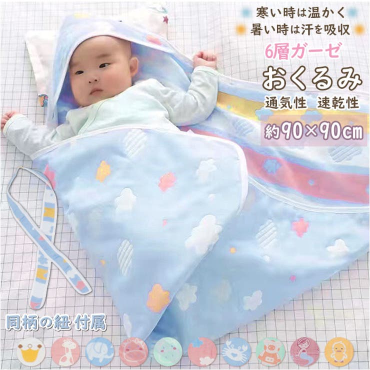 おくるみ 6層ガーゼ pmy6024 | BACKYARD FAMILY | 詳細画像1 