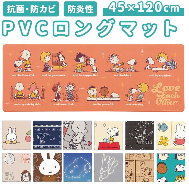 キャラクター PVC ロングマット 45×120cm | BACKYARD FAMILY | 詳細画像1 