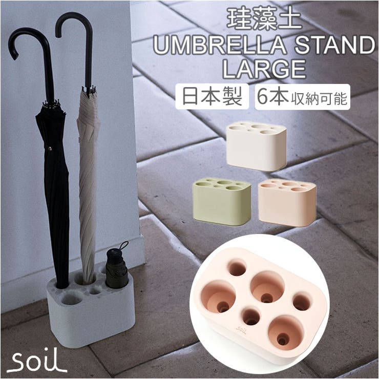 soil UMBRELLA STAND large | BACKYARD FAMILY | 詳細画像1 