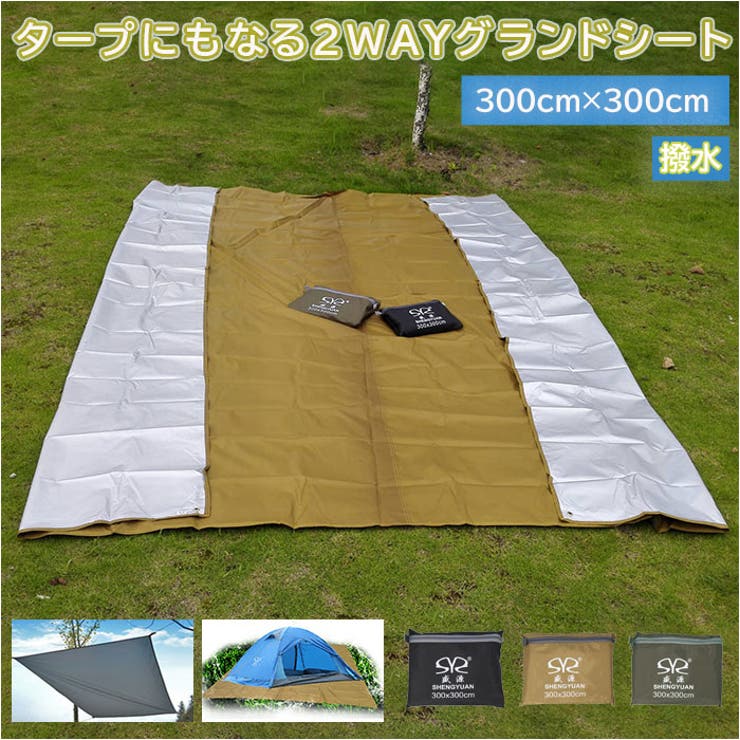 グランドシート タープ yksy1353[品番：BCYW0014055]｜BACKYARD
