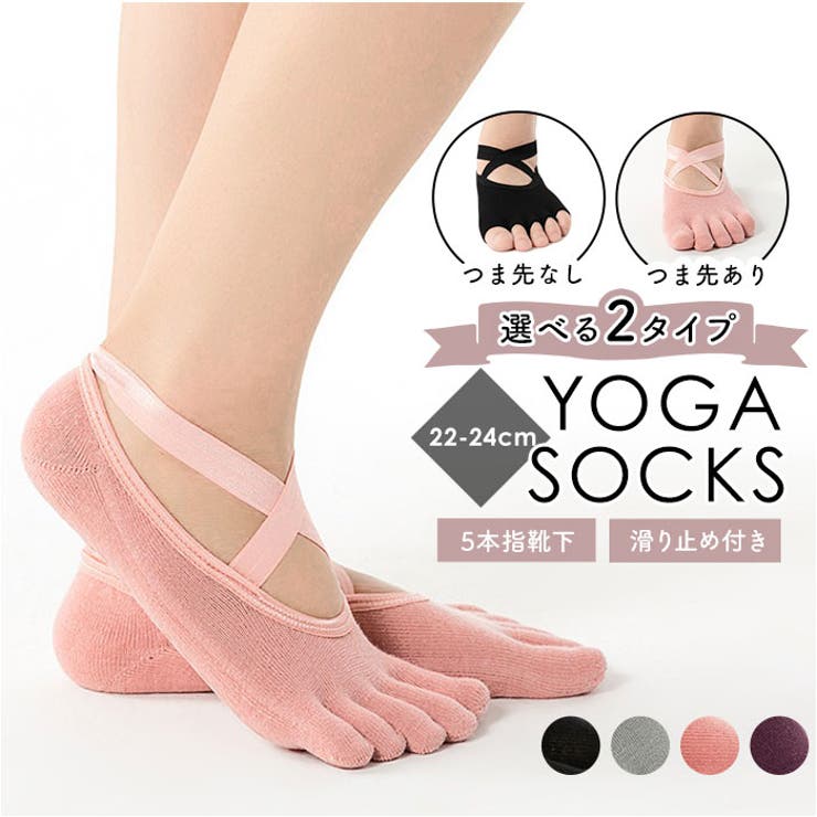 ヨガ ソックス yogas19 | BACKYARD FAMILY | 詳細画像1 