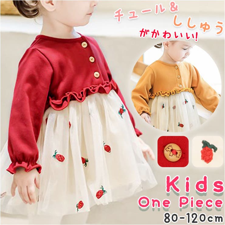 子供 ワンピース チュニック 長袖 Gbwear4909 品番 yw Backyard Family バックヤードファミリー のレディースファッション通販 毎日送料無料 Shoplist ショップリスト 子供 ワンピース チュニック 長袖 Gbwear4909 品番 yw Backyard Family バックヤードファミリー のレディースファッション通販 毎日送料無料 Shoplist ショップリスト