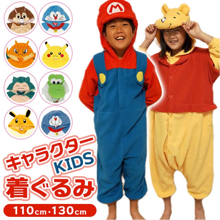 Sazac 着ぐるみ キャラクター キッズ 品番 yw Backyard Family バックヤードファミリー のレディースファッション通販 毎日送料無料 Shoplist ショップリスト Sazac 着ぐるみ キャラクター キッズ 品番 yw Backyard Family バックヤードファミリー のレディースファッション通販 毎日送料無料 Shoplist ショップリスト