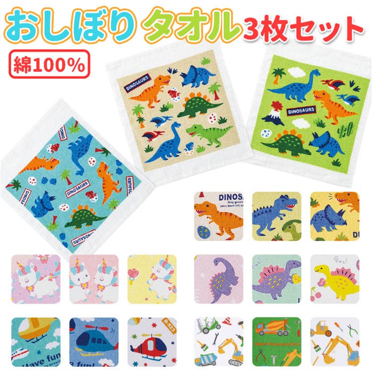 おしぼりタオル 3P OAC1T | BACKYARD FAMILY | 詳細画像1 