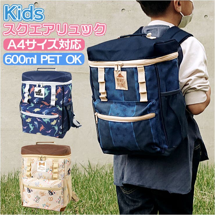 キッズ スクエアリュック[品番：BCYW0014762]｜BACKYARD  FAMILY（バックヤードファミリー）のレディースファッション通販｜SHOPLIST（ショップリスト）