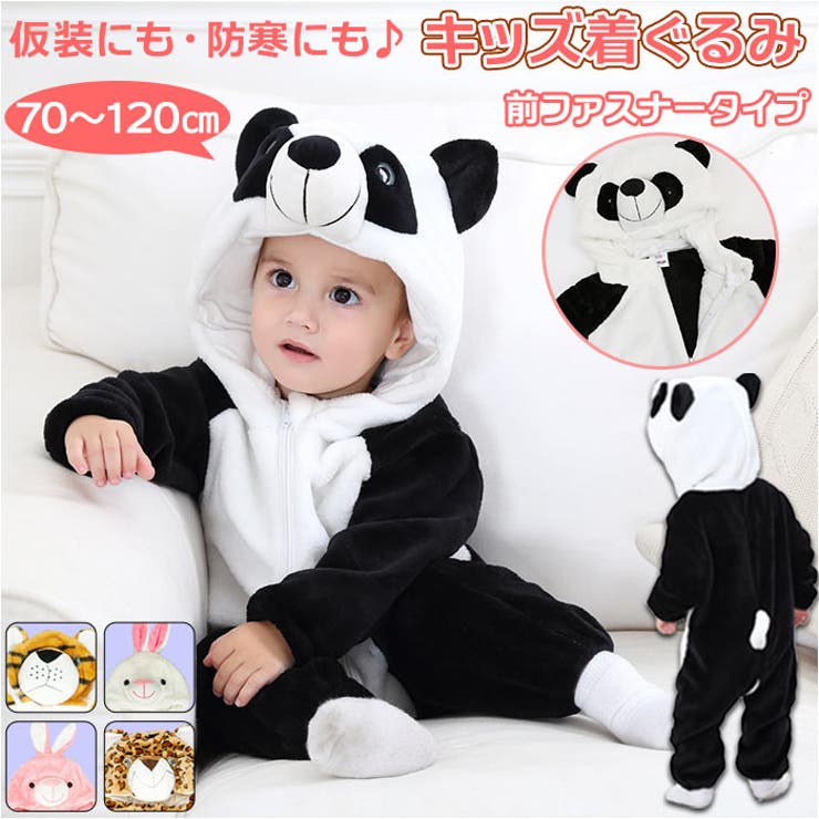 動物着ぐるみ pkc3p014[品番：BCYW0014588]｜BACKYARD FAMILY