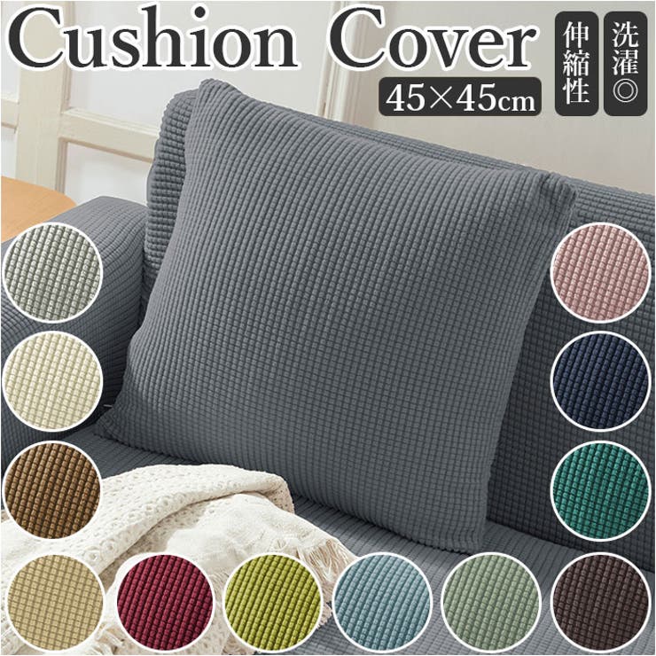 クッションカバー pmy4545 | BACKYARD FAMILY | 詳細画像1 