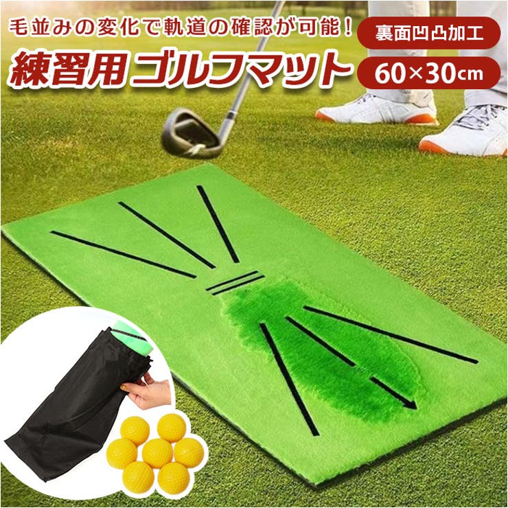 ゴルフマット 練習用 pmykds61[品番：BCYW0014982]｜BACKYARD