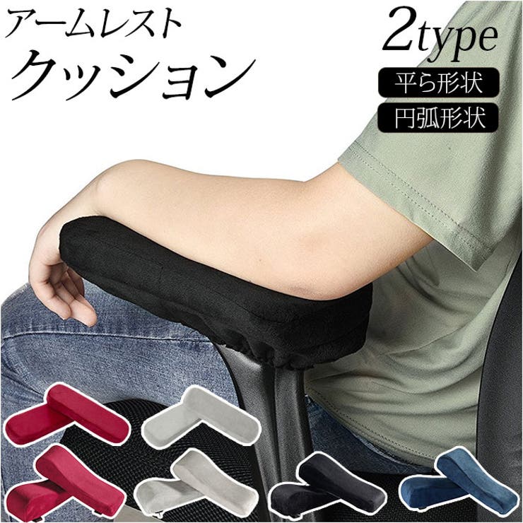 アームレスト クッション pmysxy001 | BACKYARD FAMILY | 詳細画像1 