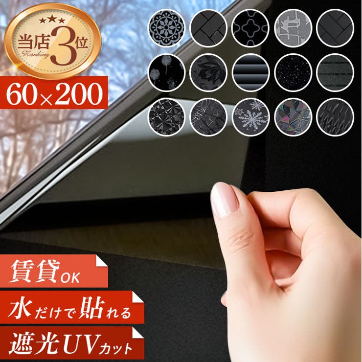 遮光シート pmyyyt60 | BACKYARD FAMILY | 詳細画像1 