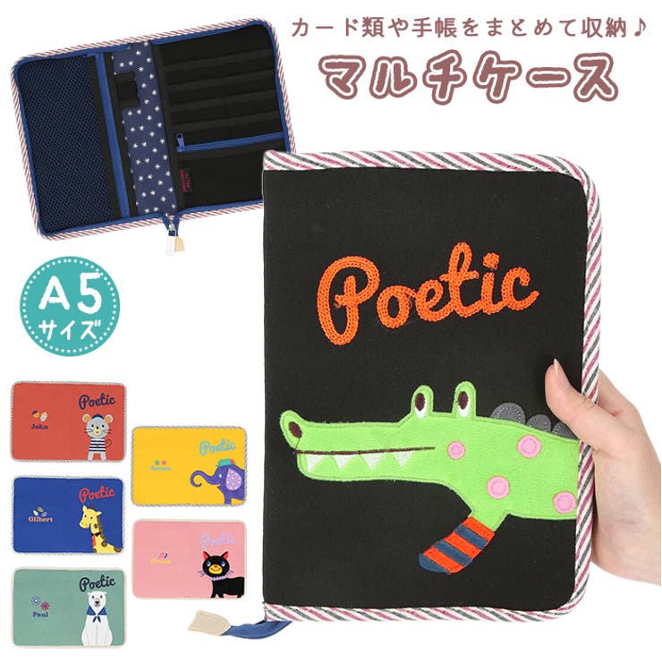 Dear POETIC マルチケース | BACKYARD FAMILY | 詳細画像1 