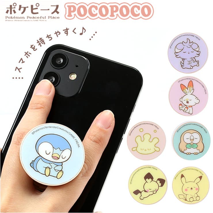 ポケピース POCOPOCO[品番：BCYW0015009]｜BACKYARD FAMILY（バック