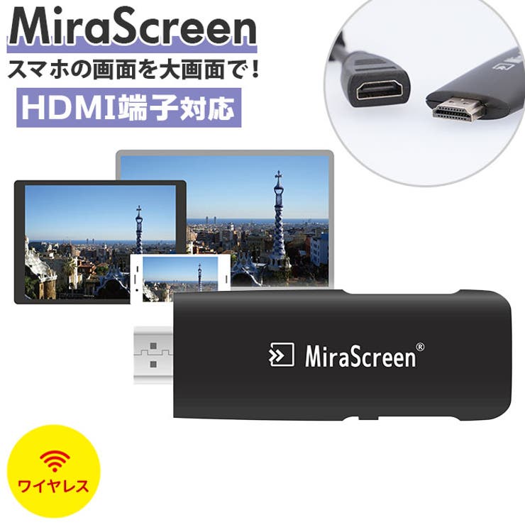 MiraScreen ミラスクリーン | BACKYARD FAMILY | 詳細画像1 