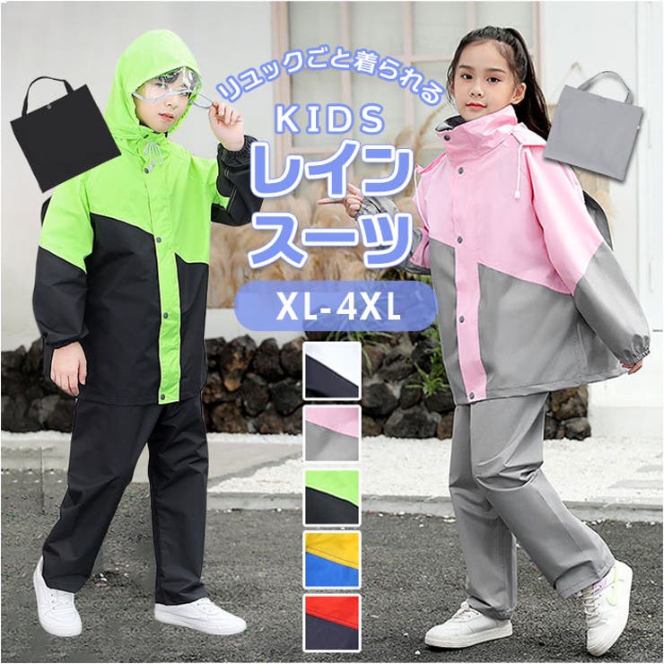レインスーツ キッズ Pk0916 品番 yw Backyard Family バックヤードファミリー のレディースファッション通販 毎日送料無料 Shoplist ショップリスト