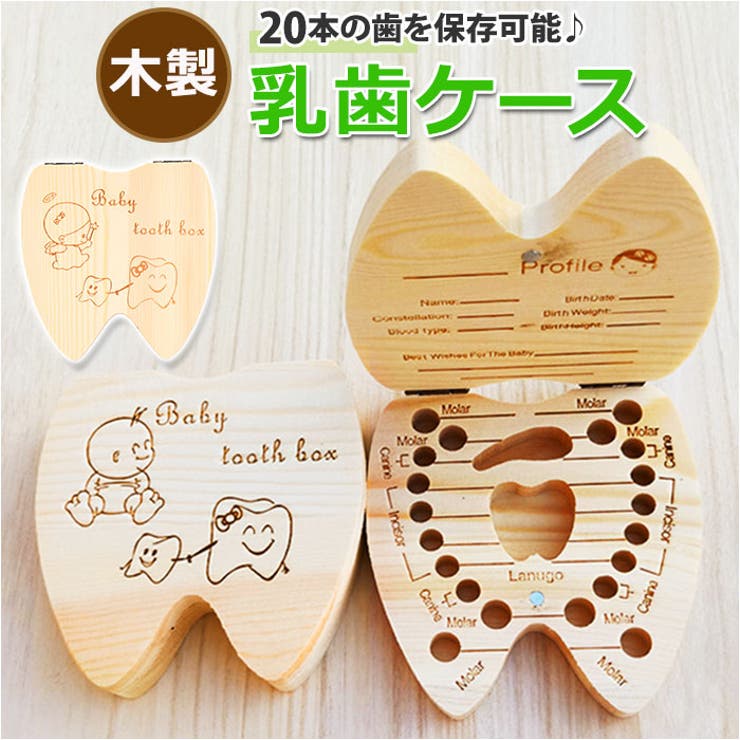乳歯ケース pmy1003 | BACKYARD FAMILY | 詳細画像1 