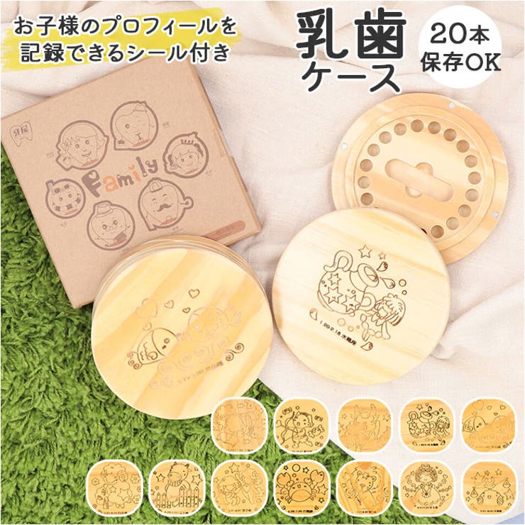 乳歯ケース 星座 pmyyw9034 | BACKYARD FAMILY | 詳細画像1 
