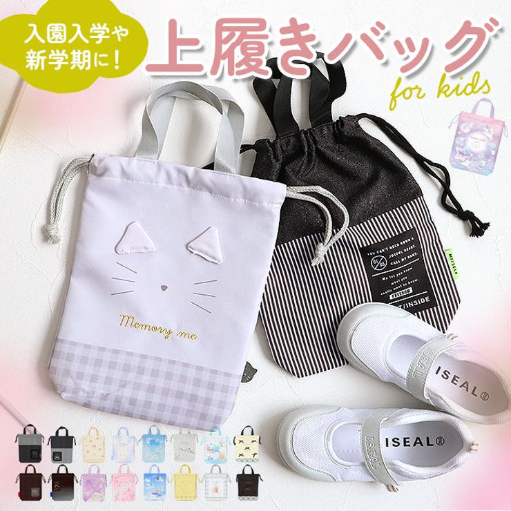 シューズバッグ | BACKYARD FAMILY | 詳細画像1 