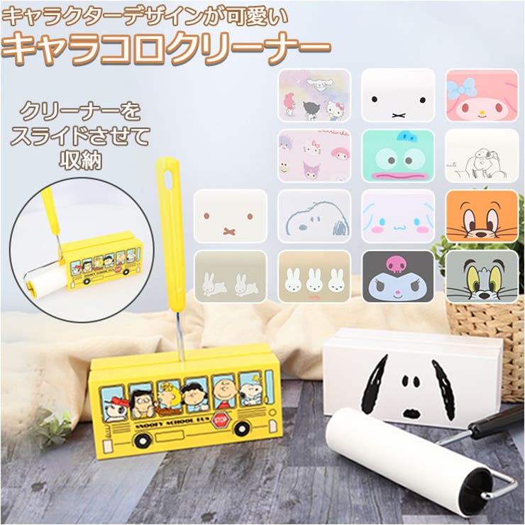 Rolling Cleaner コロコロクリーナー ステッカー Amazon｜リント