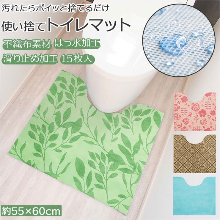 使い捨てトイレマット | BACKYARD FAMILY | 詳細画像1 