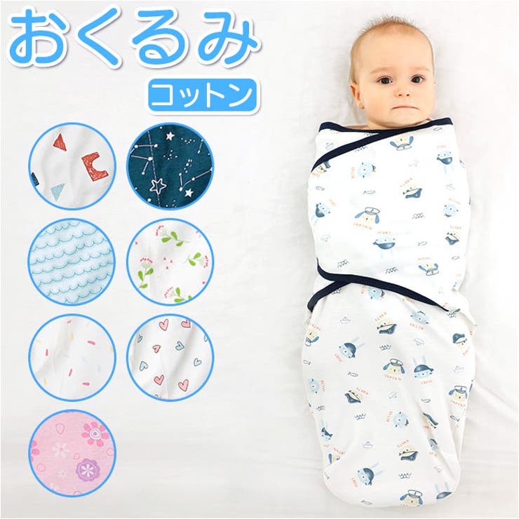 おくるみ コットン ykswaddle2 | BACKYARD FAMILY | 詳細画像1 