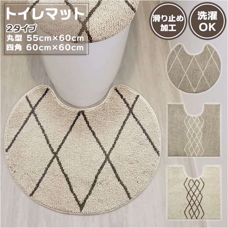 ファミーユ ルタン トイレマット | BACKYARD FAMILY | 詳細画像1 