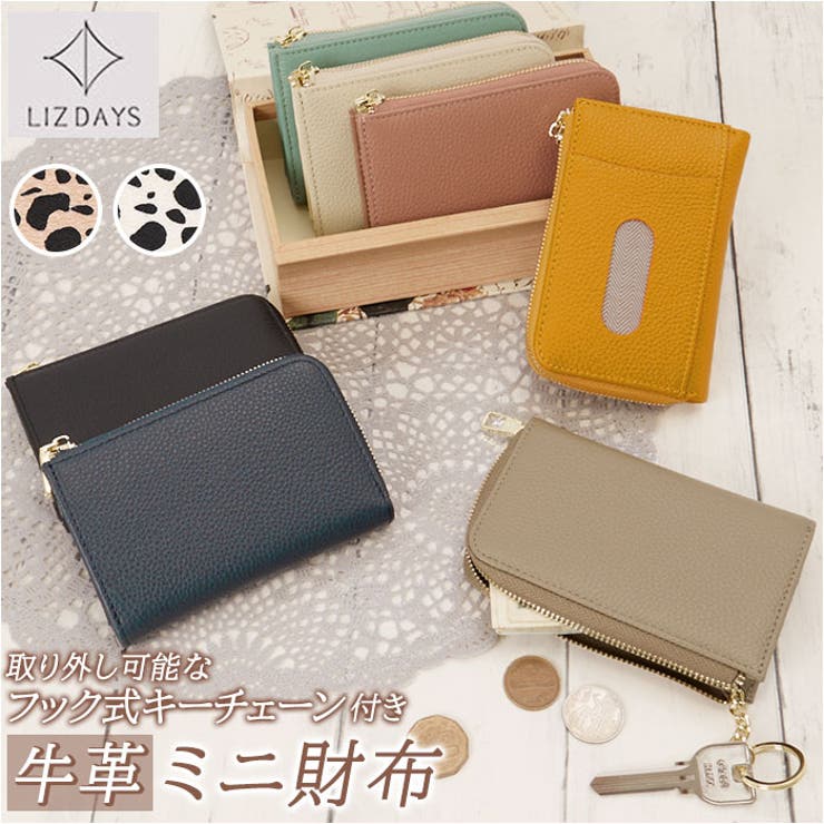 人気のクリスマスアイテムがいっぱい！ LIZDAYS L字型ファスナーマルチ収納本革ミニ財布[品番 財布・ケース・小物入れ
