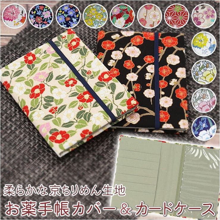 お薬手帳 カードケース | BACKYARD FAMILY | 詳細画像1 