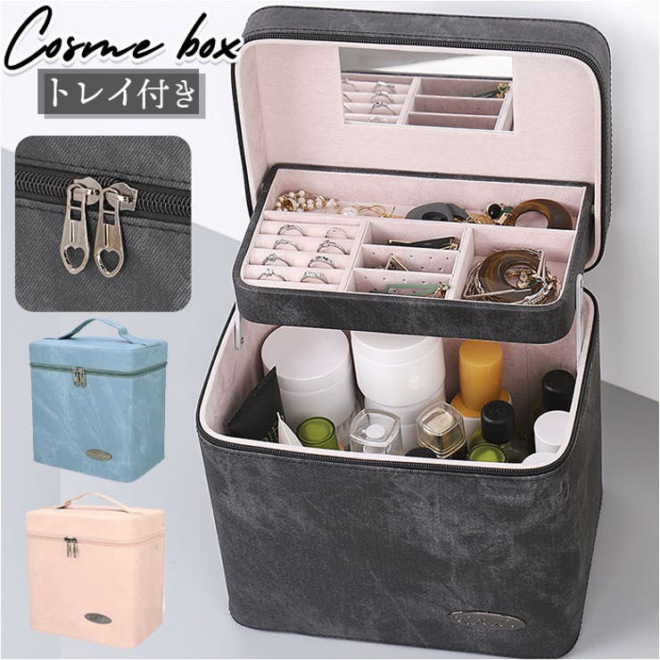 【美品】メイクボックス メイクボックス 鏡付き 大容量 美肌セラピスト監修 プロ仕様 ミラー