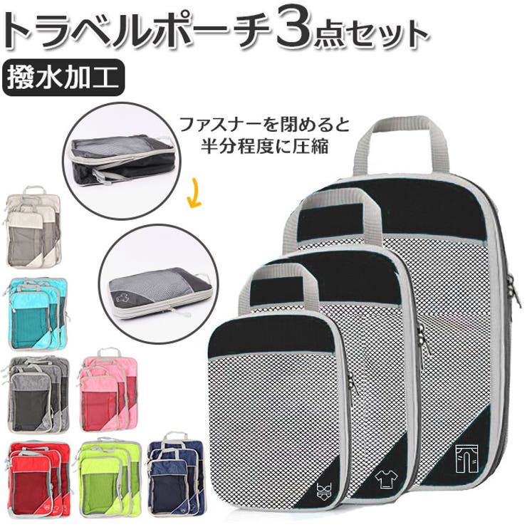 トラベルポーチ セット pmymr004 | BACKYARD FAMILY | 詳細画像1 