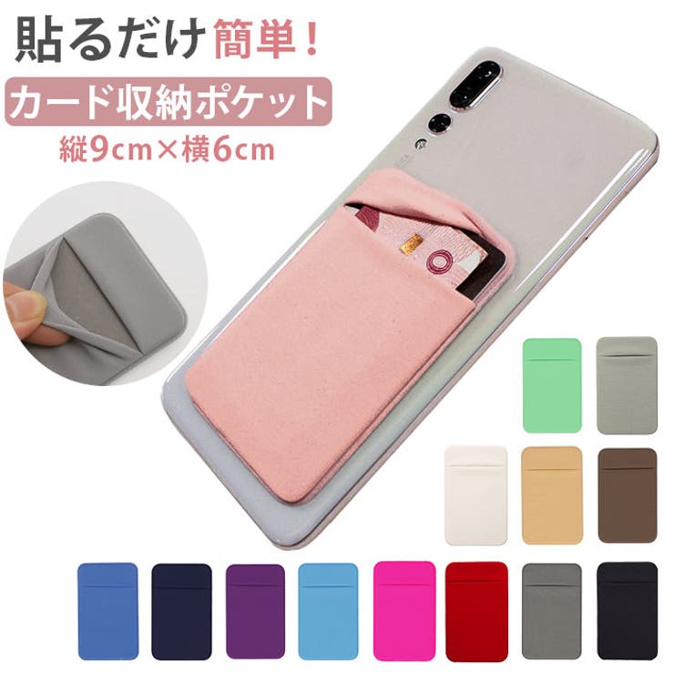 スマホポケットpmypo004 | BACKYARD FAMILY | 詳細画像1 