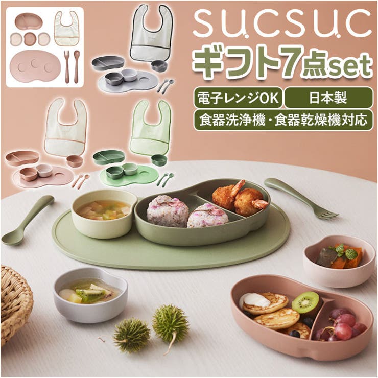SUCSUC ギフトセット7点セット[品番：BCYW0016001]｜BACKYARD FAMILY
