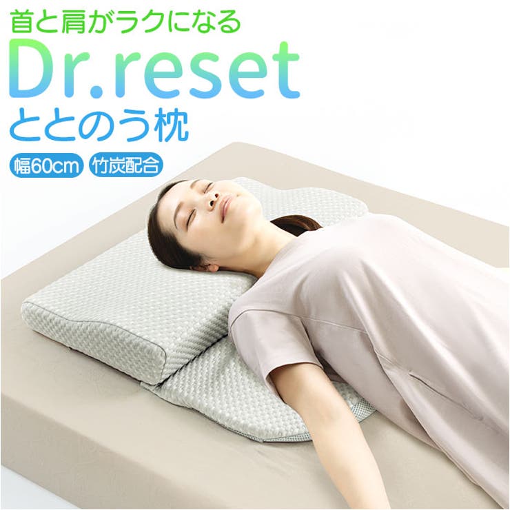 Dr.reset ととのう枕[品番：BCYW0015444]｜BACKYARD FAMILY（バック 