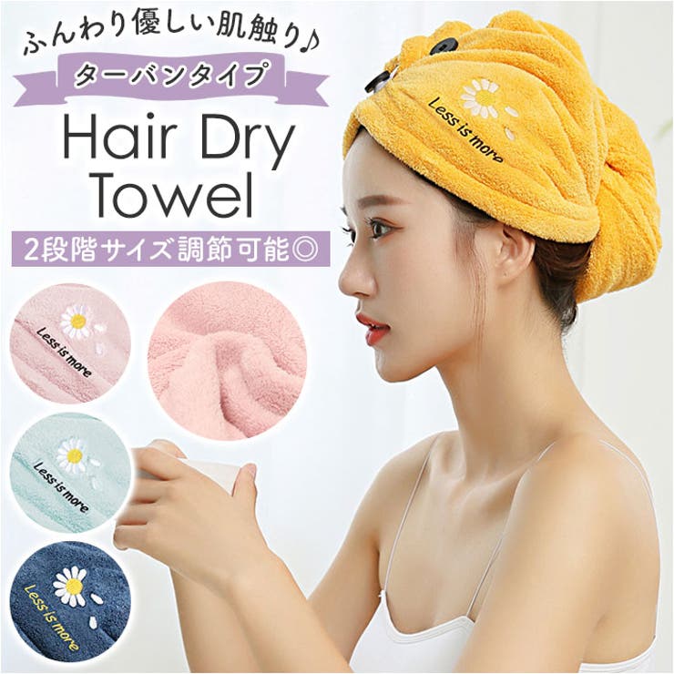 フェイラー・ヘアターバン エアーかおる プチターバン タオル 浅野撚糸 ヘアバンド