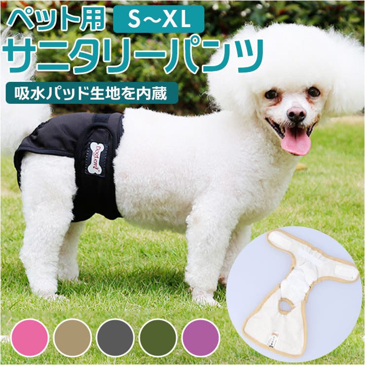 新着入荷の通販 サニタリーパンツ 生理パンツ dogsp0032[品番 犬 女の子 首輪・ハーネス・リード