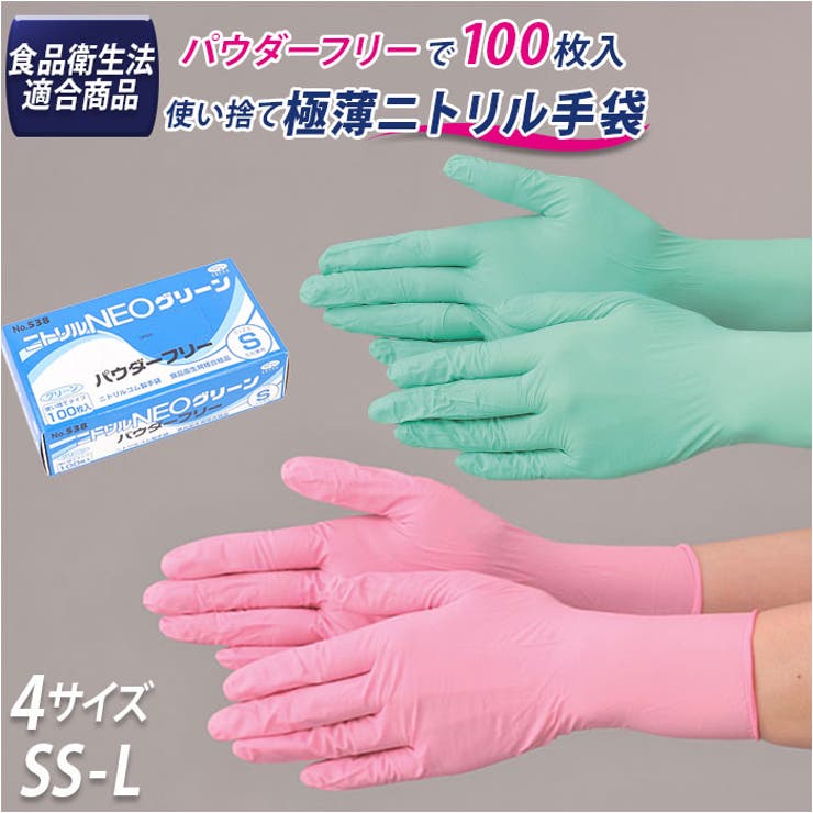 ニトリルNEO パウダーフリー | BACKYARD FAMILY | 詳細画像1 