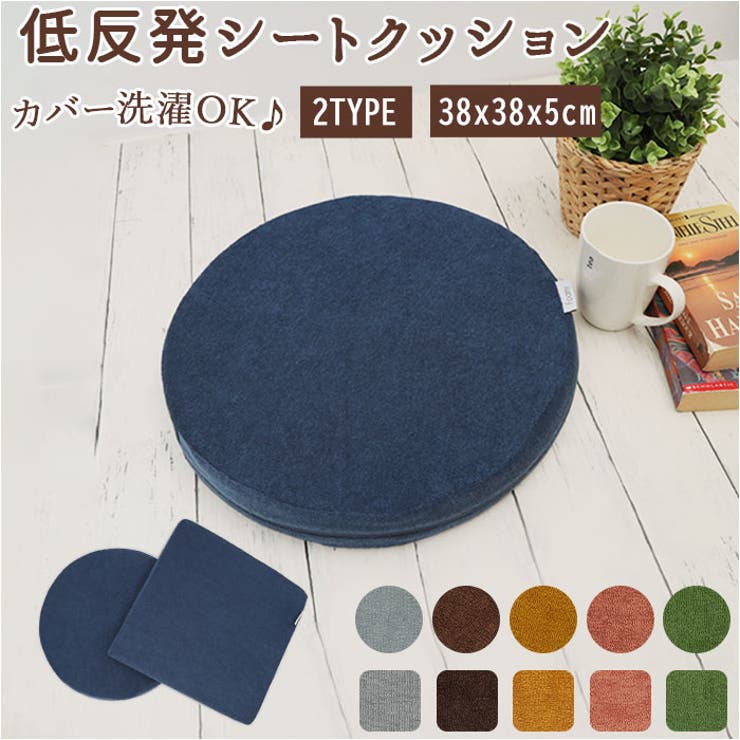 Foamy 低反発シートクッション38cm | BACKYARD FAMILY | 詳細画像1 