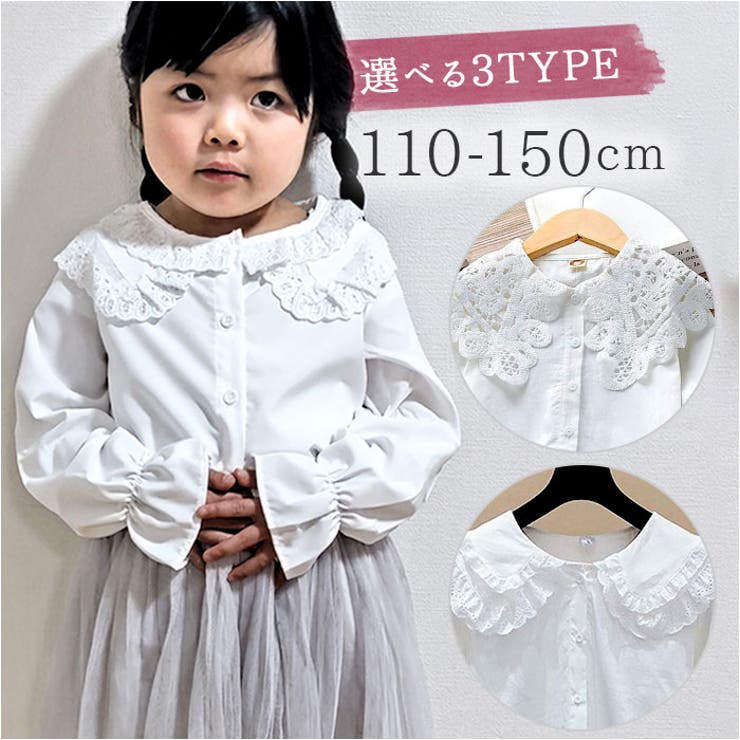 キッズブラウス レース 長袖シャツ gktops4117 | BACKYARD FAMILY | 詳細画像1 