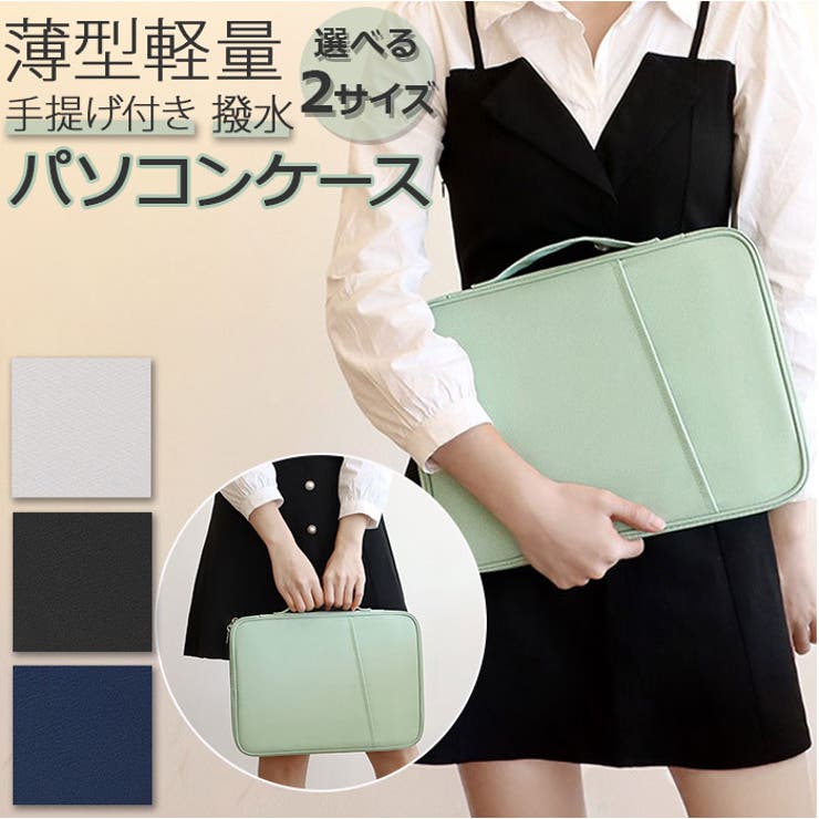 パソコンケース タブレット 手提げバッグ gpcbag4124 | BACKYARD FAMILY | 詳細画像1 